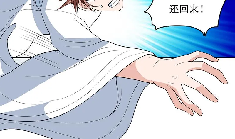 第182话 被禁制的剧毒 第16页