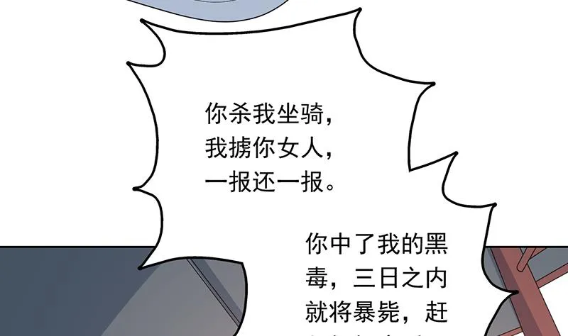 第182话 被禁制的剧毒 第17页