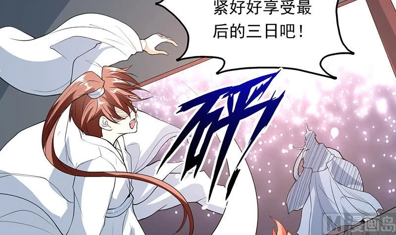 第182话 被禁制的剧毒 第18页