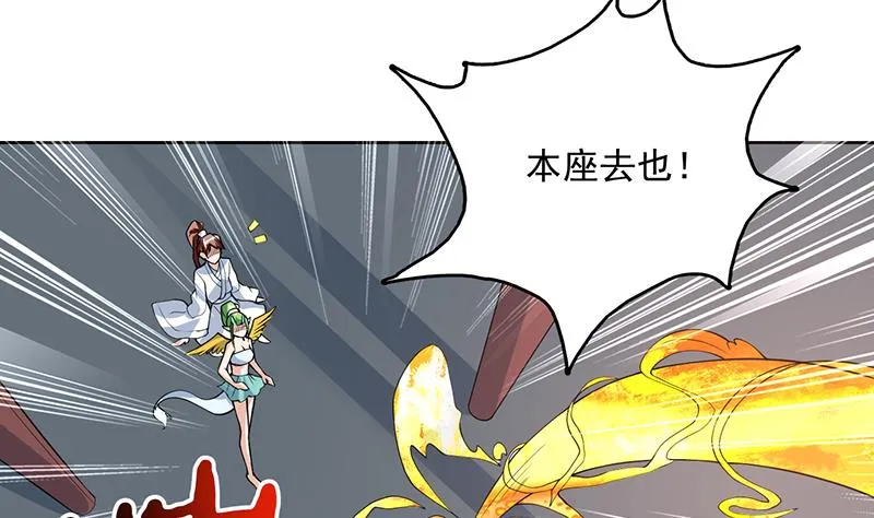 第182话 被禁制的剧毒 第20页
