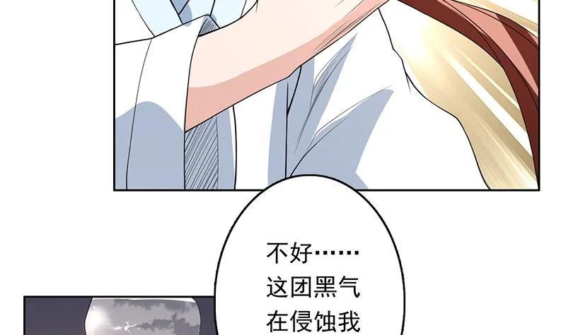 第182话 被禁制的剧毒 第23页