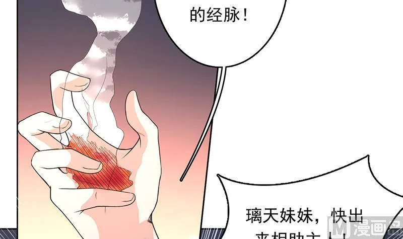 第182话 被禁制的剧毒 第24页