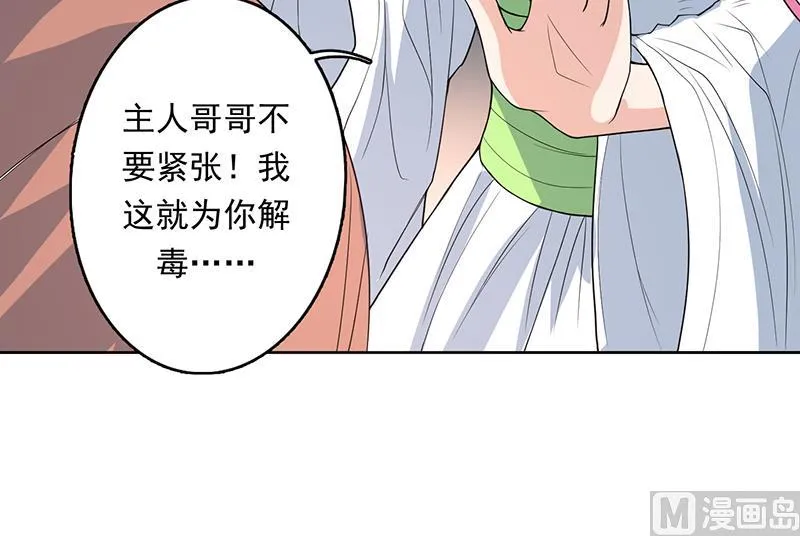 第182话 被禁制的剧毒 第27页