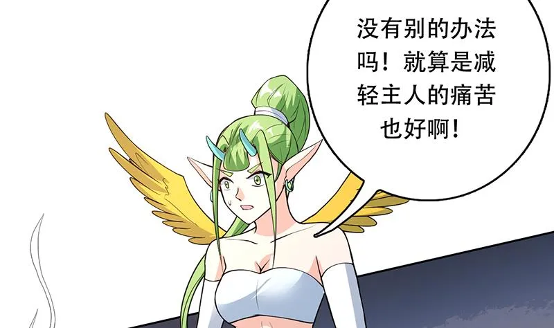 第182话 被禁制的剧毒 第31页