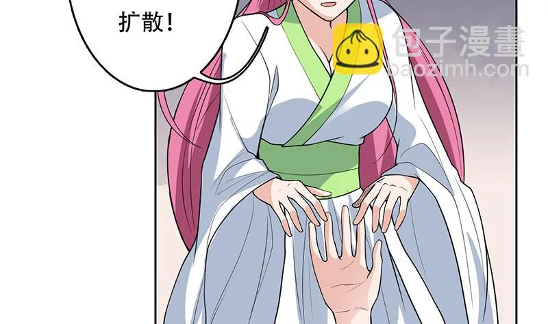 第182话 被禁制的剧毒 第34页