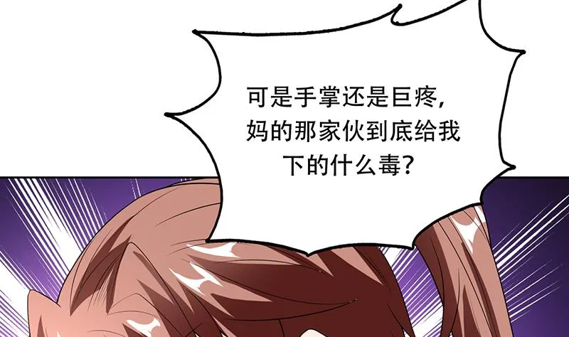 第182话 被禁制的剧毒 第38页