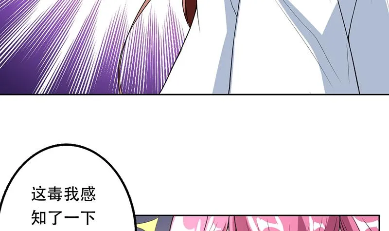 第182话 被禁制的剧毒 第40页