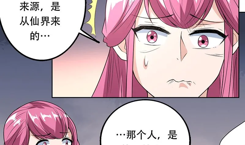 第182话 被禁制的剧毒 第41页