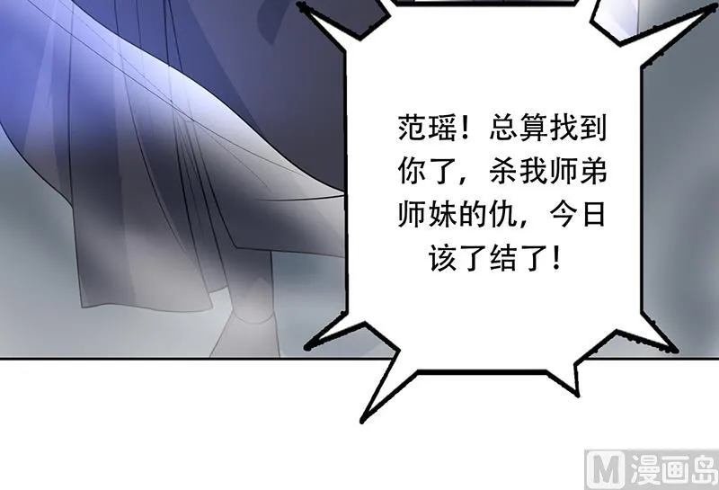 第182话 被禁制的剧毒 第51页