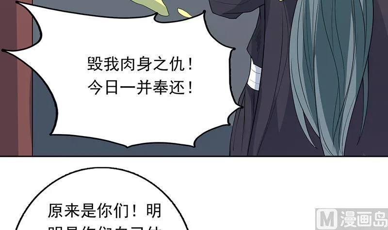 第183话 这也太夸张了 第6页