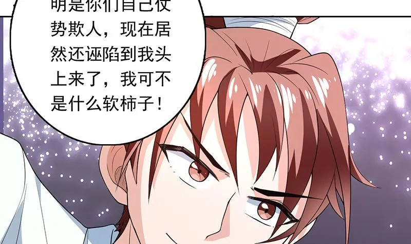 第183话 这也太夸张了 第7页