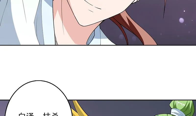 第183话 这也太夸张了 第8页