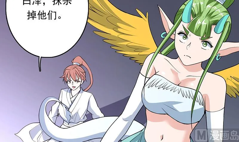 第183话 这也太夸张了 第9页
