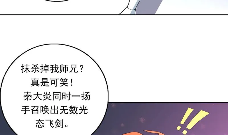 第183话 这也太夸张了 第11页