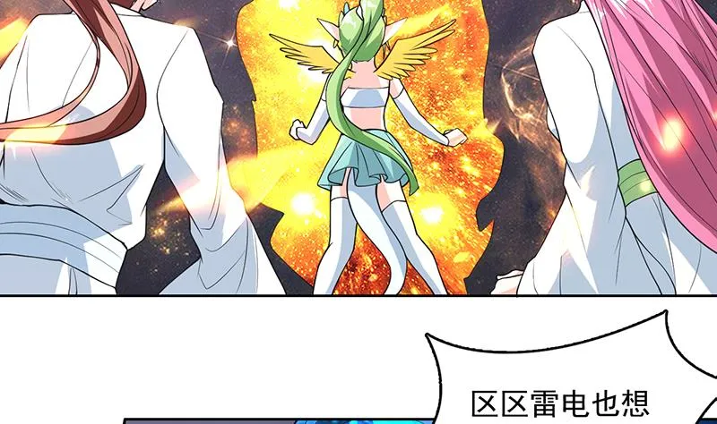 第183话 这也太夸张了 第16页