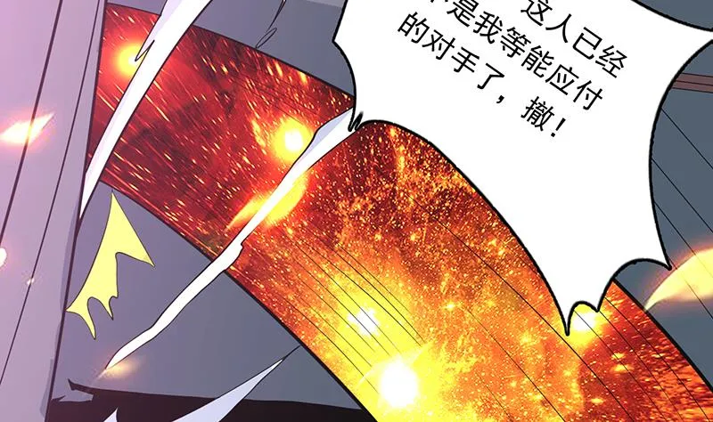 第183话 这也太夸张了 第23页