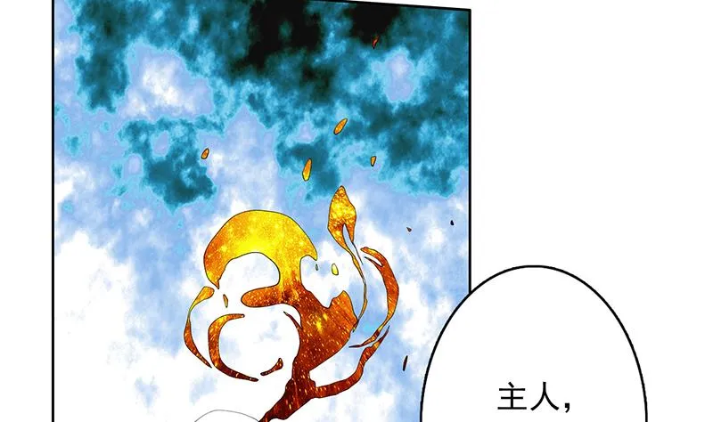 第183话 这也太夸张了 第31页