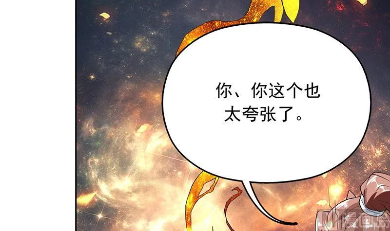 第183话 这也太夸张了 第33页