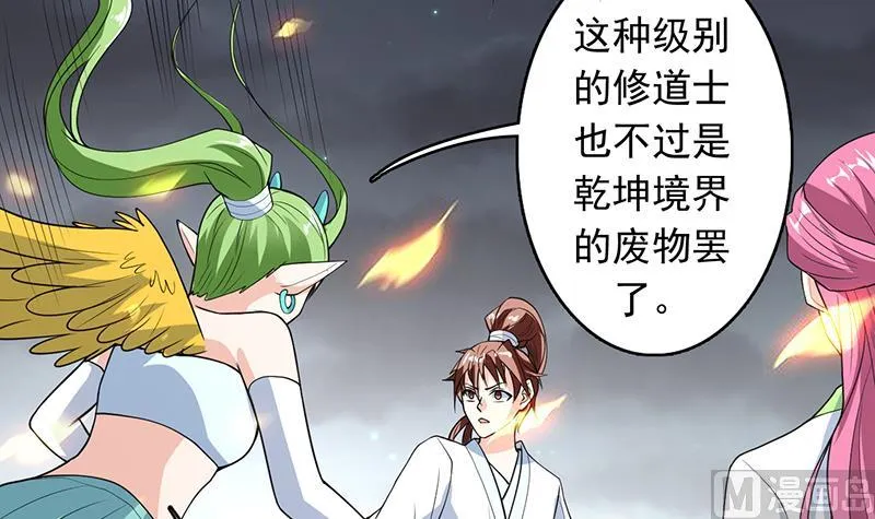 第183话 这也太夸张了 第36页