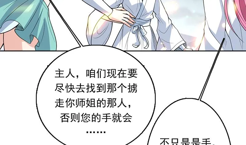 第183话 这也太夸张了 第37页