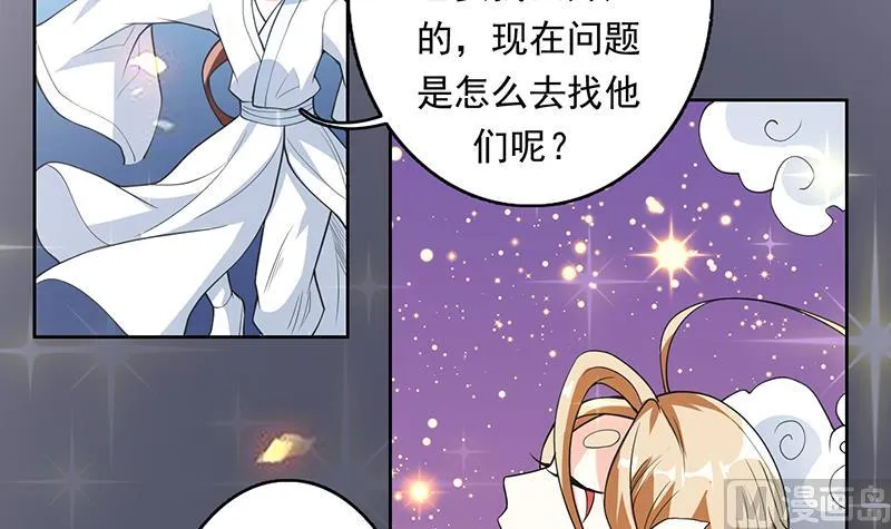 第183话 这也太夸张了 第39页