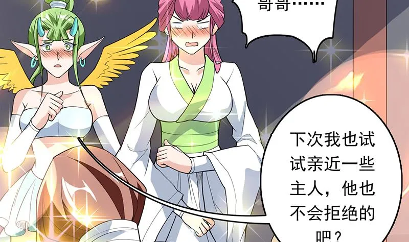 第183话 这也太夸张了 第41页