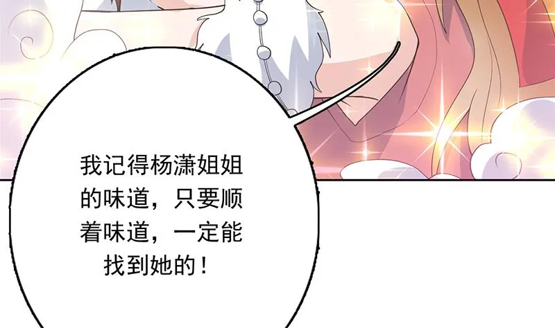 第183话 这也太夸张了 第43页