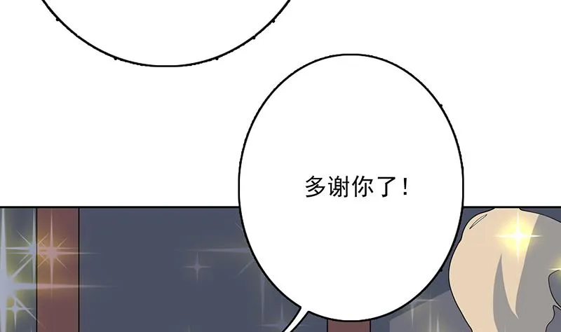 第183话 这也太夸张了 第44页