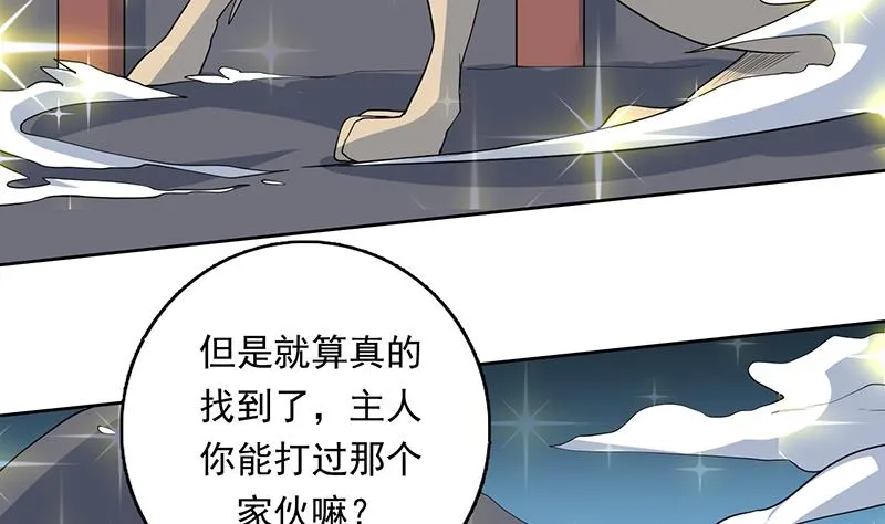 第183话 这也太夸张了 第46页