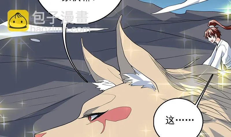 第183话 这也太夸张了 第47页