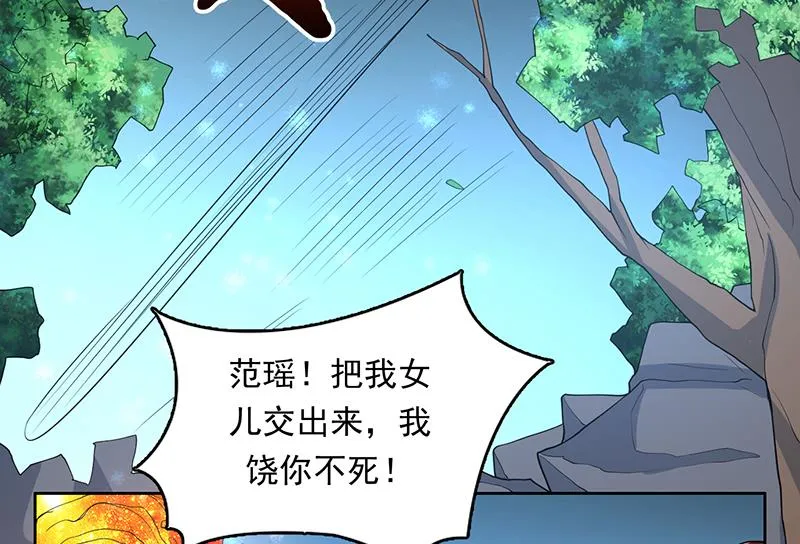 第183话 这也太夸张了 第50页