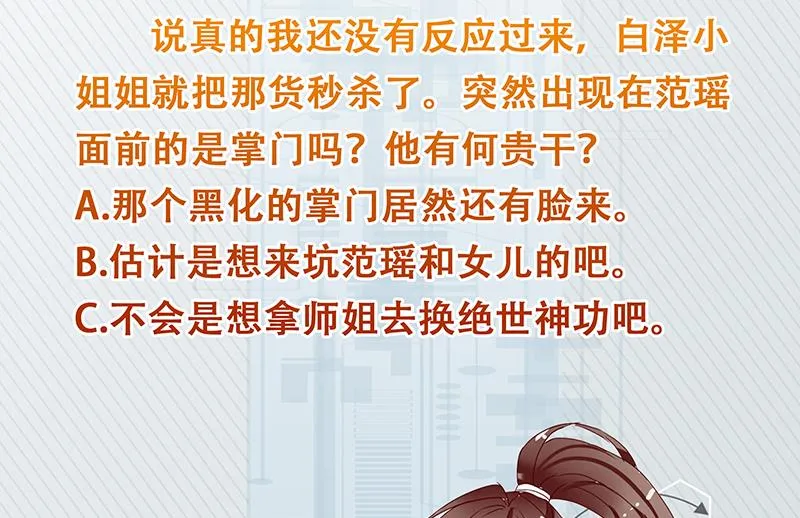 第183话 这也太夸张了 第53页