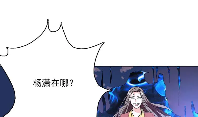 第184话 难逃魔族血印 第2页