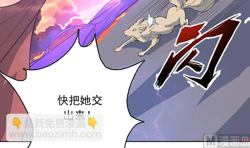 第184话 难逃魔族血印 第7页