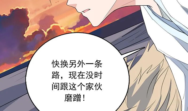第184话 难逃魔族血印 第9页