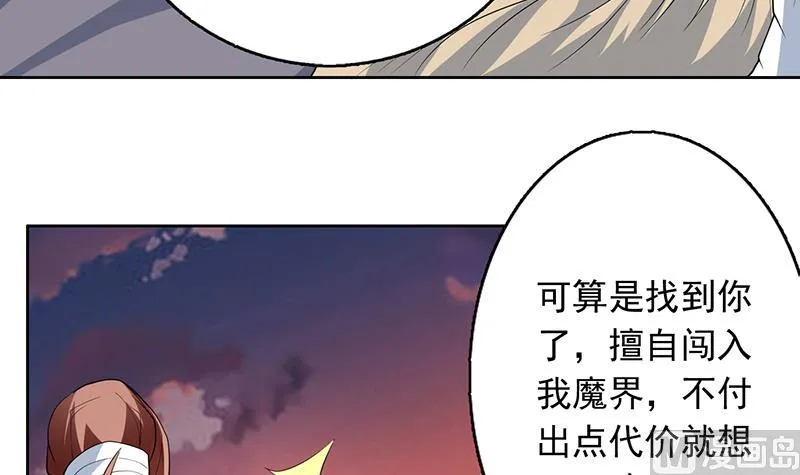 第184话 难逃魔族血印 第10页