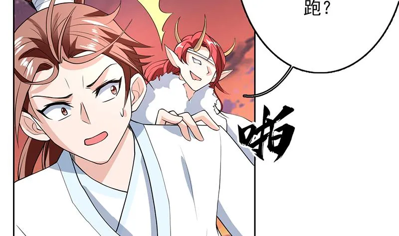 第184话 难逃魔族血印 第11页