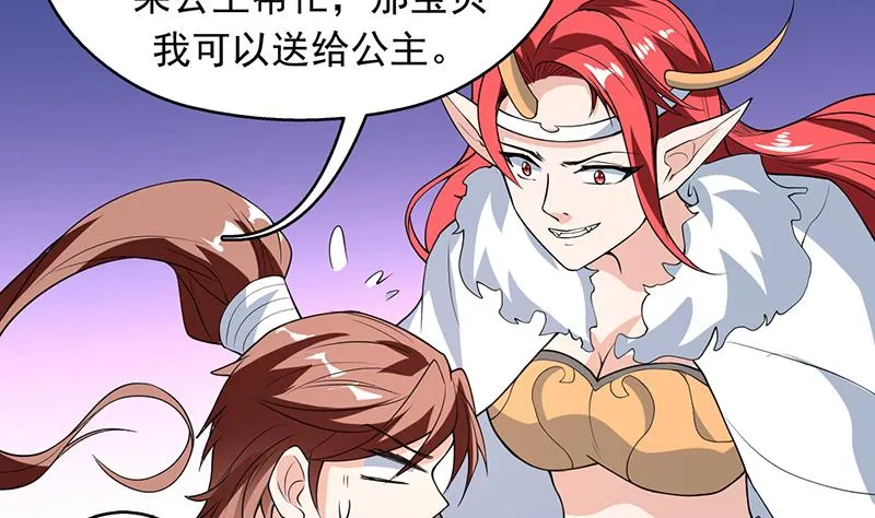 第184话 难逃魔族血印 第15页