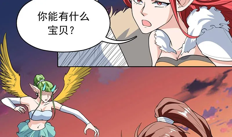 第184话 难逃魔族血印 第17页