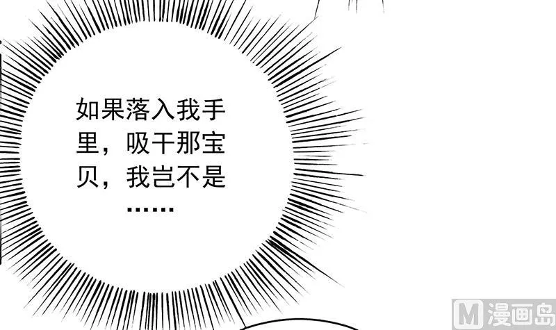 第184话 难逃魔族血印 第22页