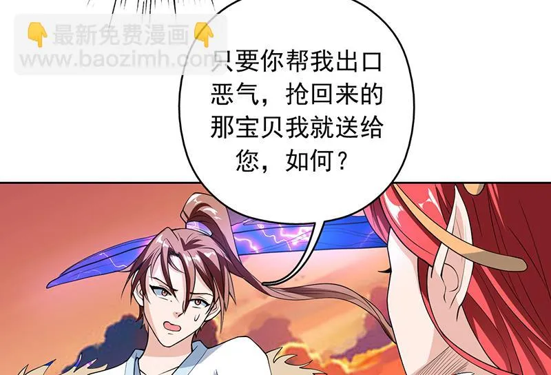 第184话 难逃魔族血印 第23页