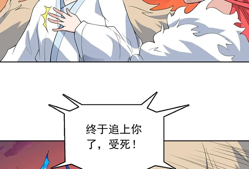 第184话 难逃魔族血印 第24页
