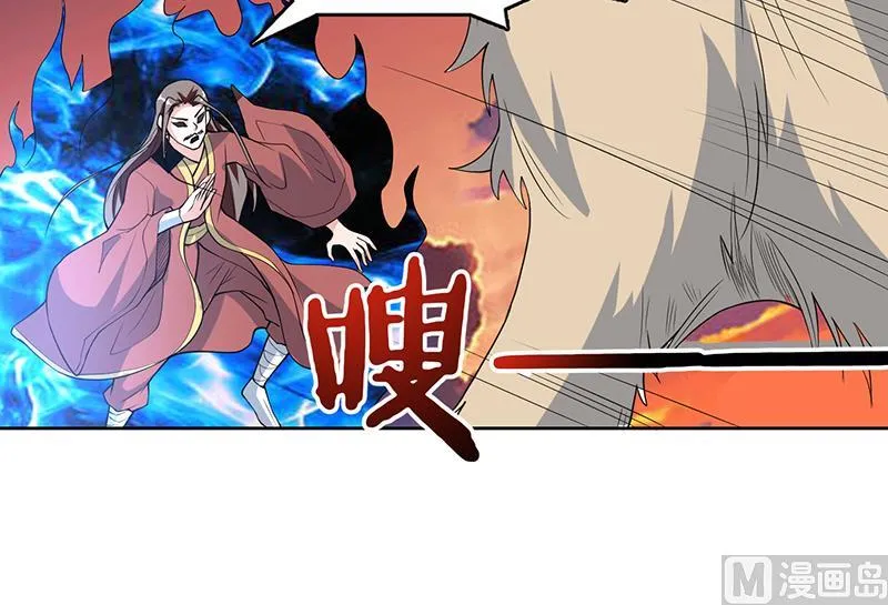 第184话 难逃魔族血印 第25页