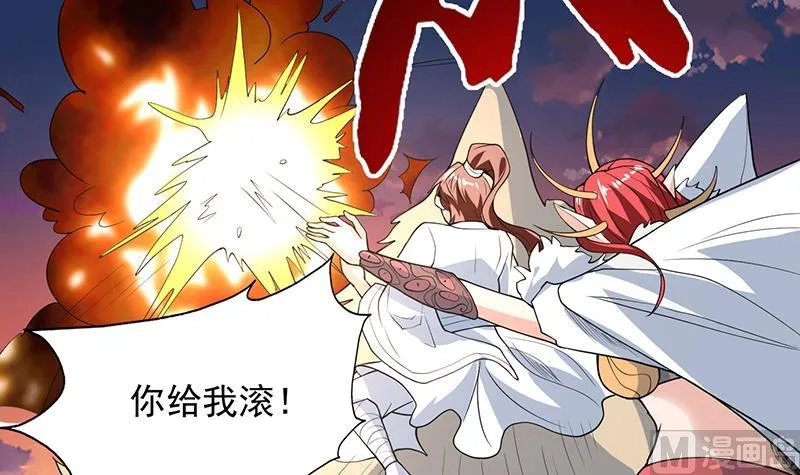 第184话 难逃魔族血印 第28页