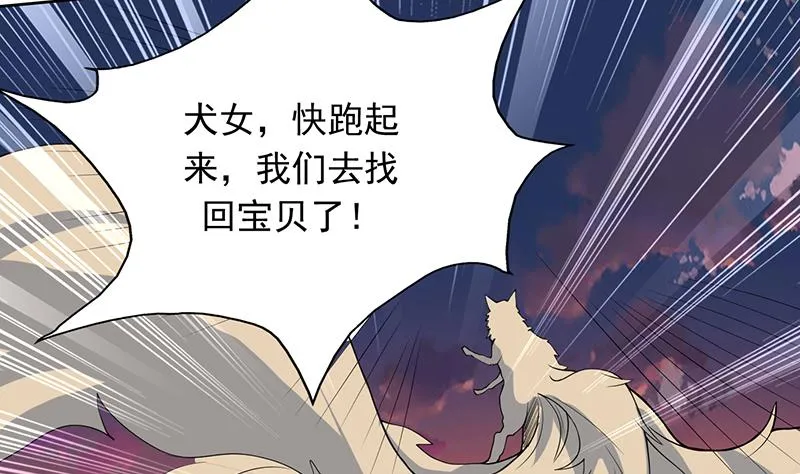 第184话 难逃魔族血印 第32页
