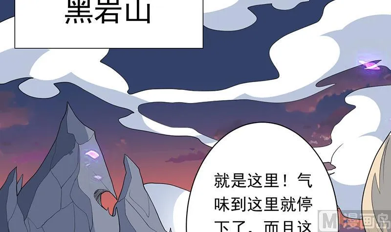 第184话 难逃魔族血印 第37页