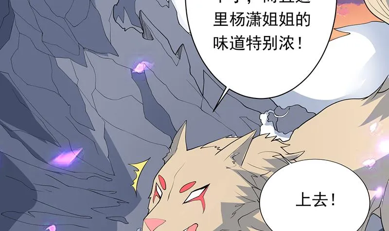 第184话 难逃魔族血印 第38页