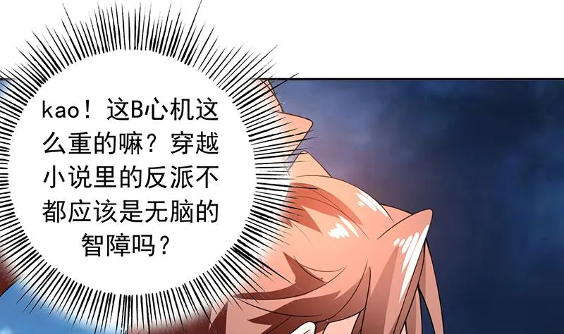 第185话 我才没有抵押给你 第2页