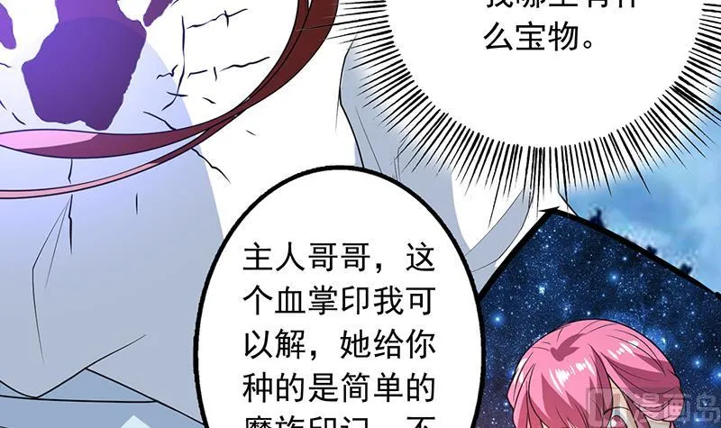 第185话 我才没有抵押给你 第4页