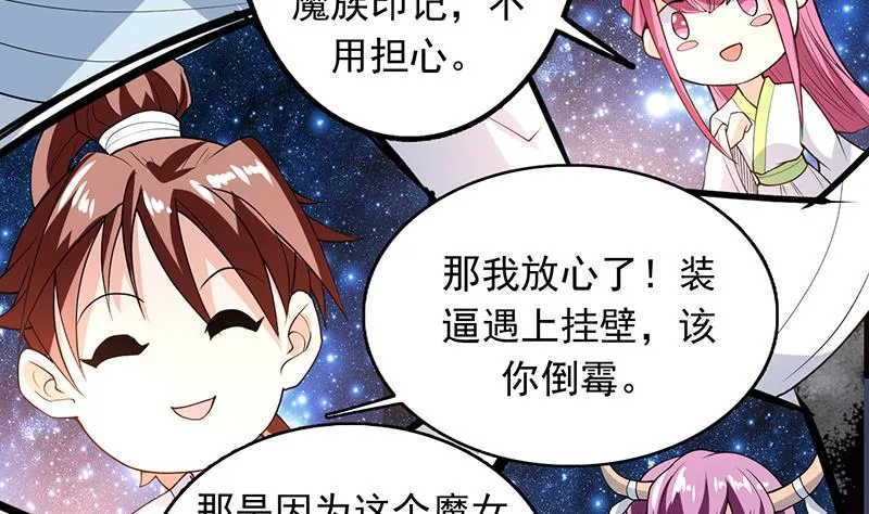 第185话 我才没有抵押给你 第5页